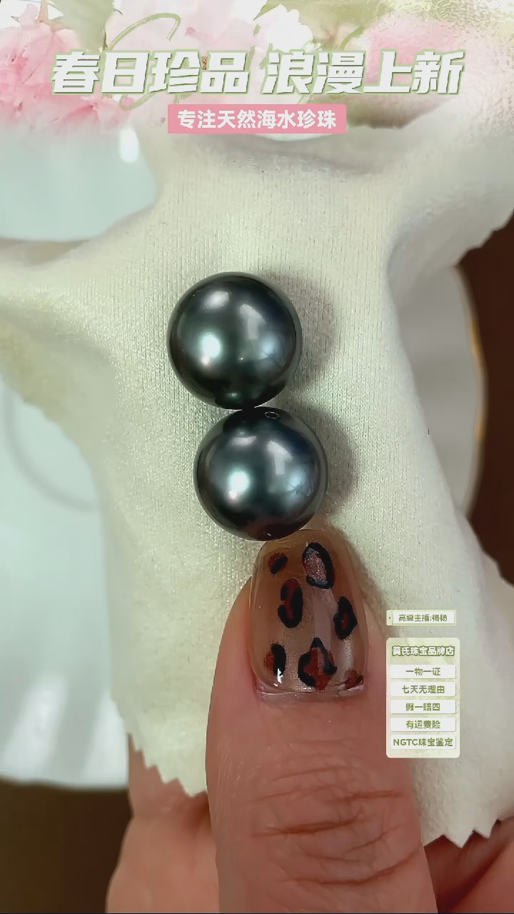 【闪购商品】海水珍珠裸珠未镶嵌大溪地对珠13-14mm