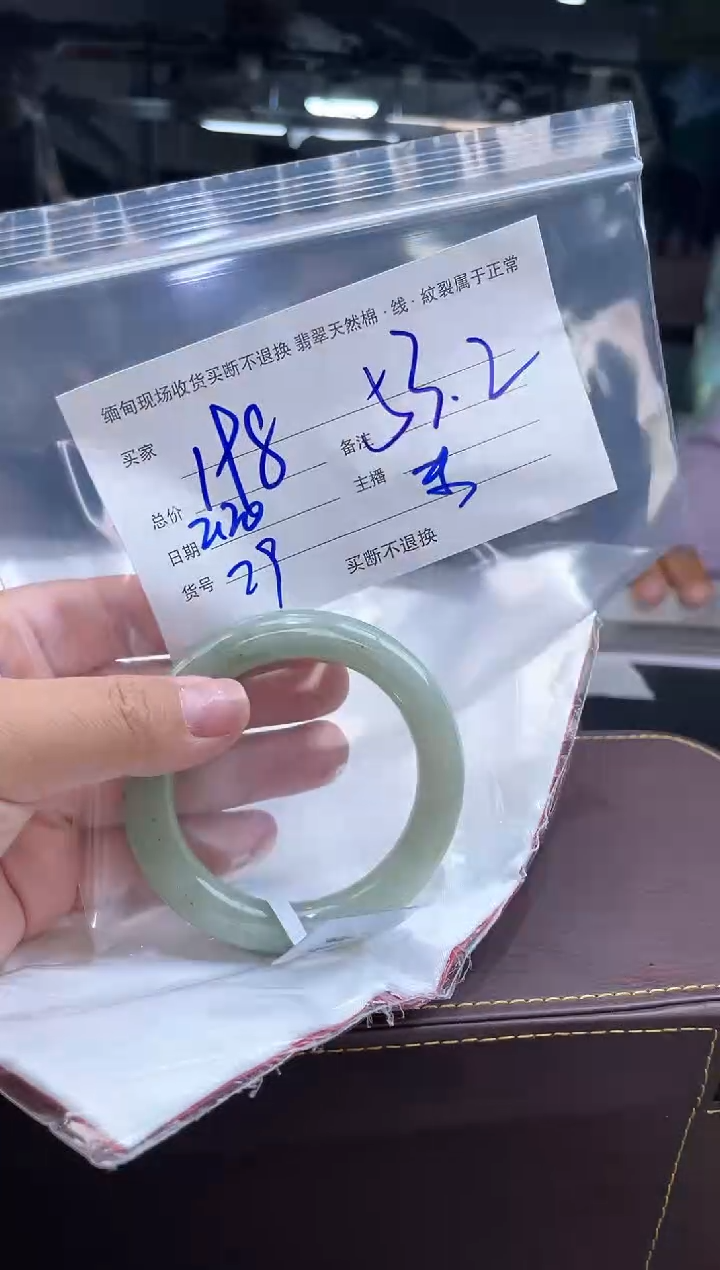 【闪购商品】定制翡翠手镯未镶嵌毛货手镯需精细抛光/53.2