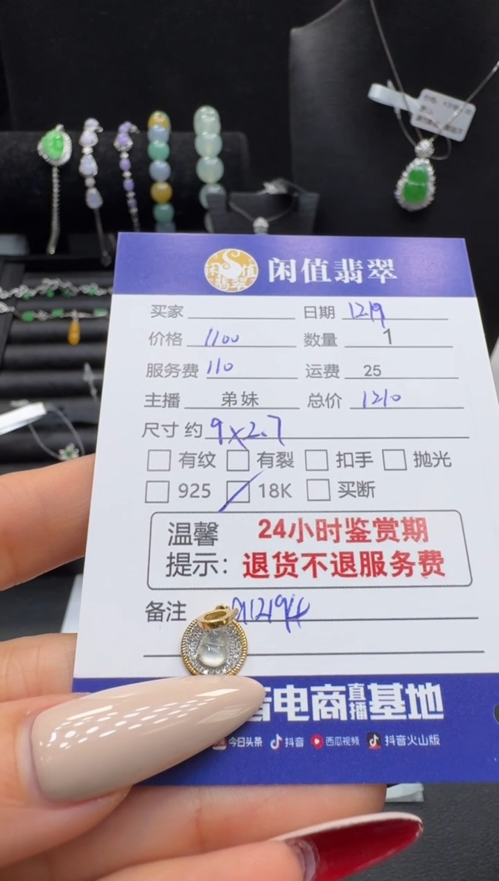 吊坠(不含链)18K金镶嵌翡翠翡翠吊坠