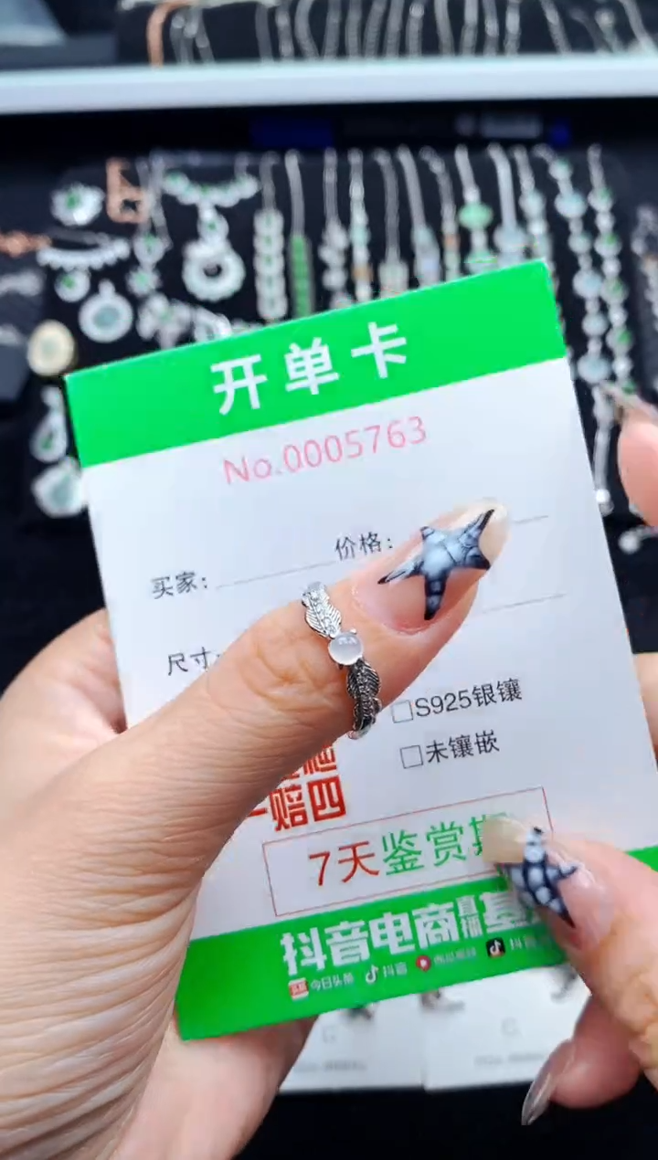 银S925镶嵌戒指翡翠5763