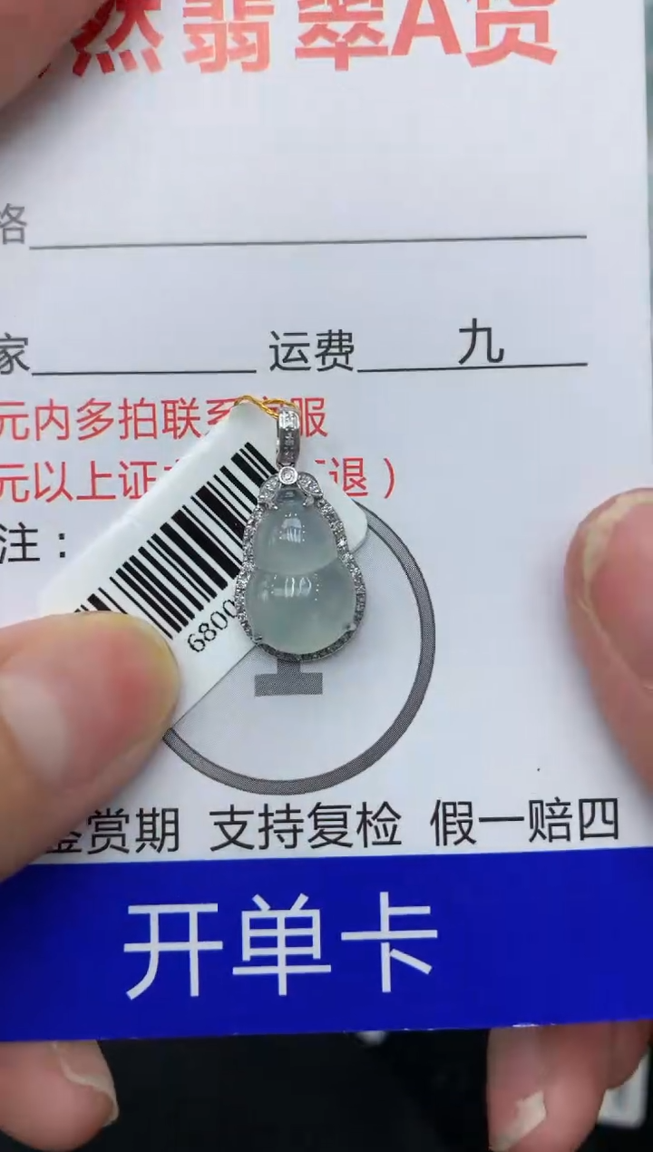 【闪购商品】翡翠颈饰18K金镶嵌111111111111