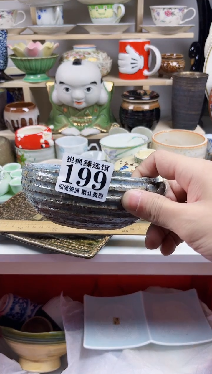 【闪购商品】瓷片回流默认微瑕199