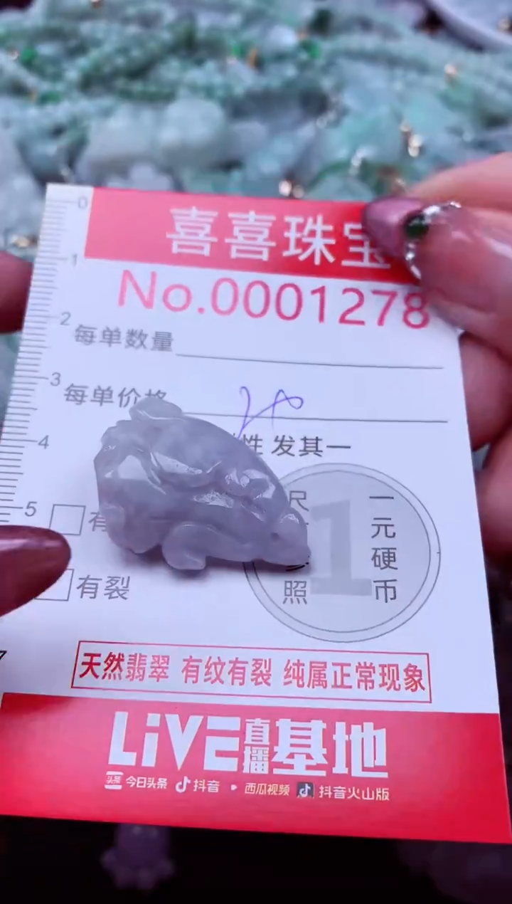 吊坠(不含链)未镶嵌翡翠1278