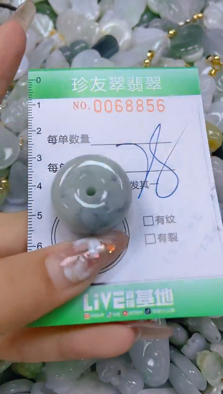 【闪购商品】翡翠颈饰未镶嵌闪购商品0068856