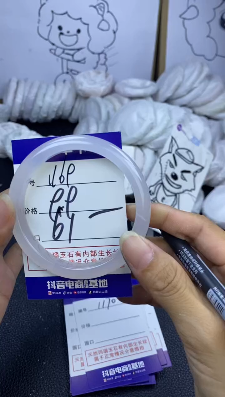 手镯玛瑙/玉髓未镶嵌1169