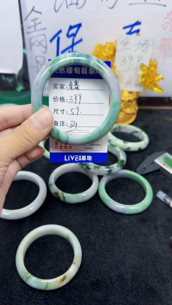 未镶嵌手镯翡翠秦****富34