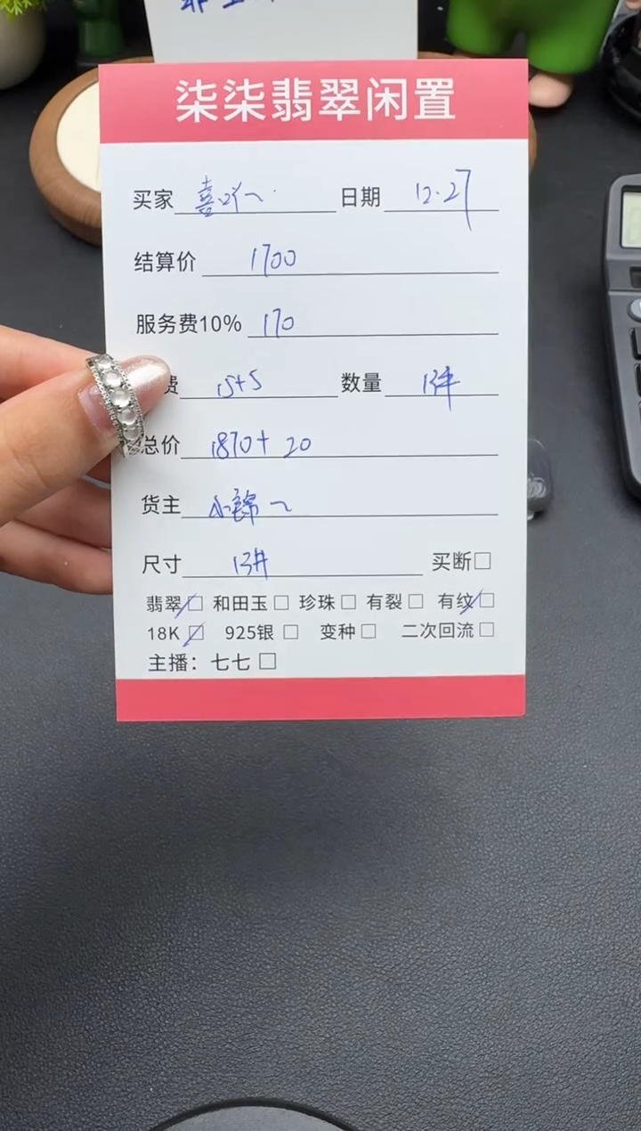 18K金镶嵌戒指翡翠翡翠戒指