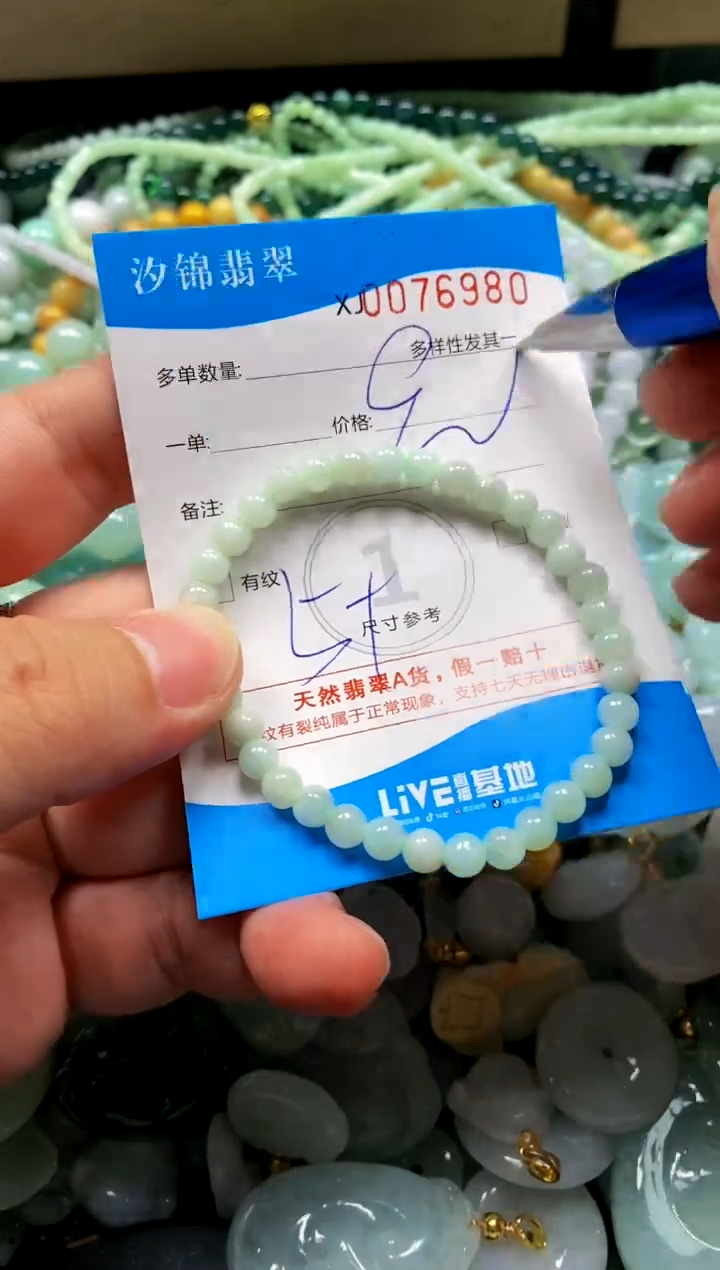 颈饰未镶嵌翡翠闪购商品0076980