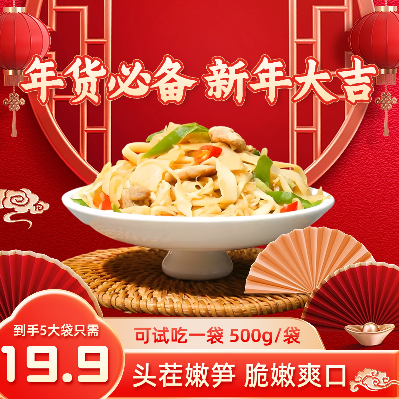 【可试吃1包/到手500g*5包】侬夫新语高山毛竹笋原味笋尖笋干糯米笋