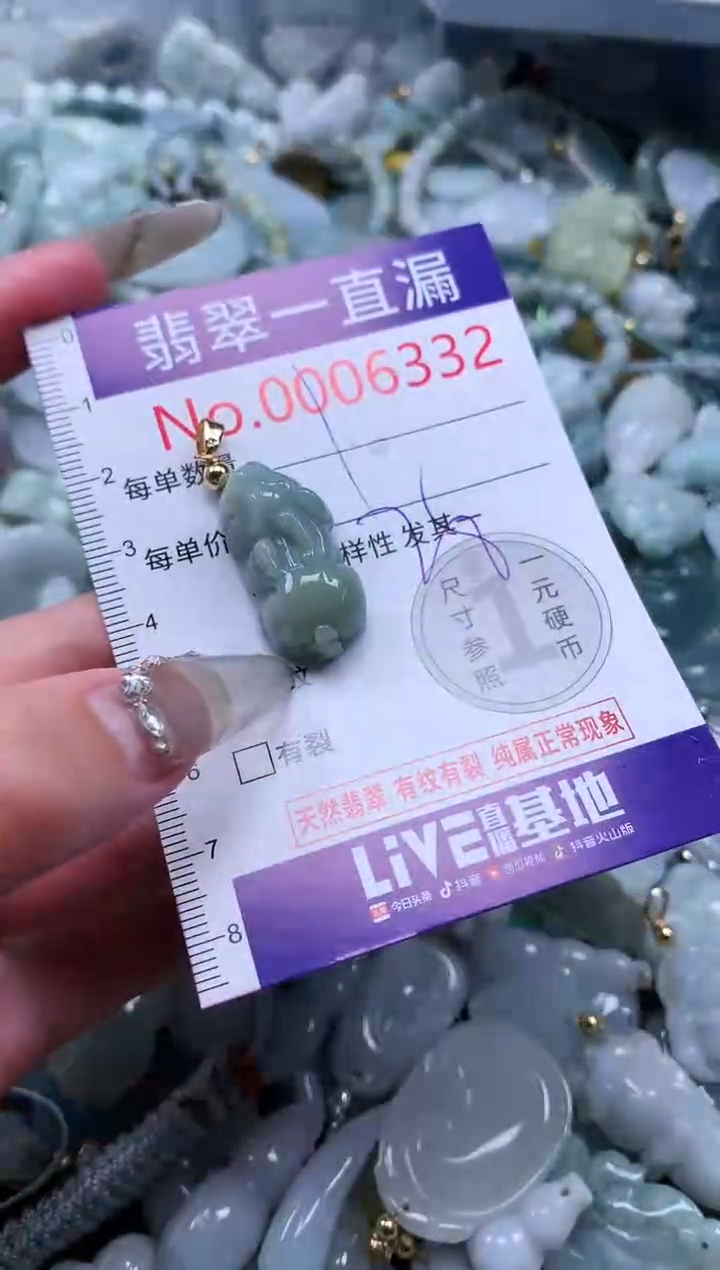 【闪购商品】翡翠吊坠(不含链)未镶嵌6332