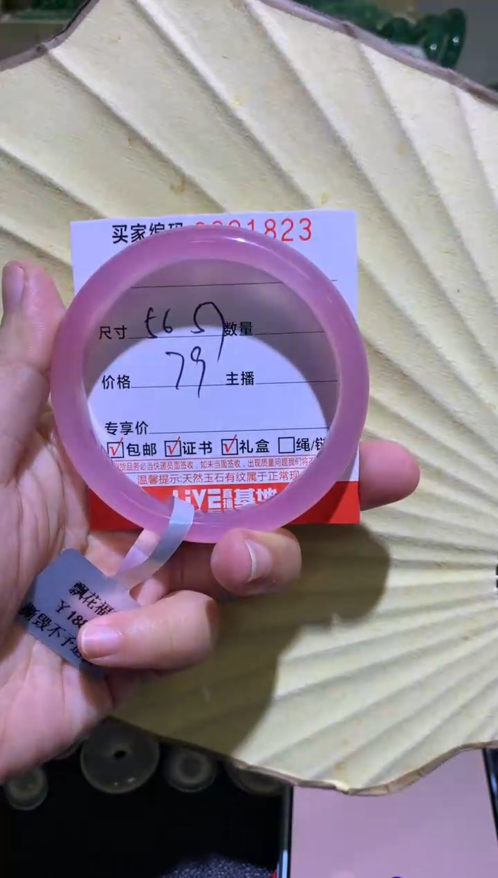 手镯玛瑙/玉髓未镶嵌0001723