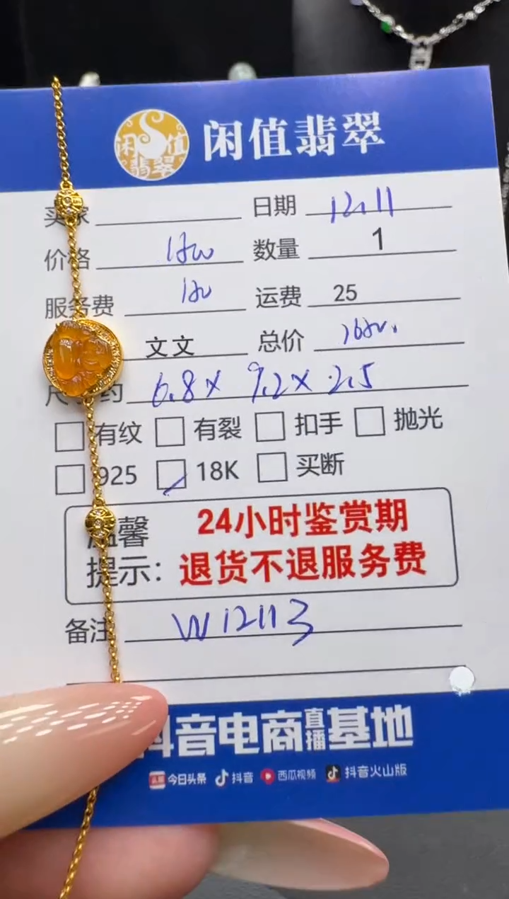 18K金镶嵌手链翡翠安****丛翡翠手链