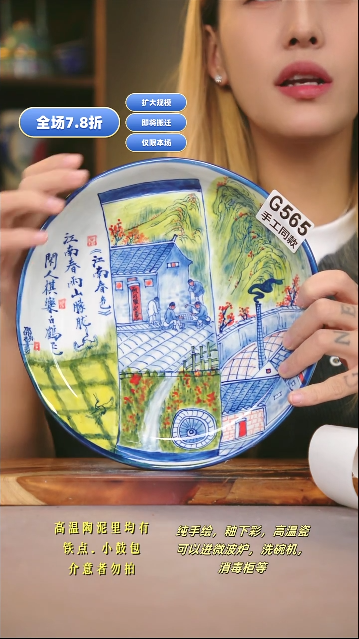 G565新十二器瓷器