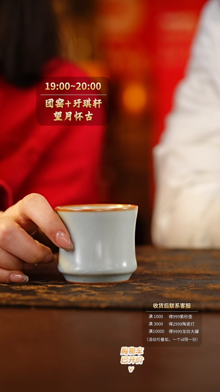 【闪购商品】分寸        @@fc216