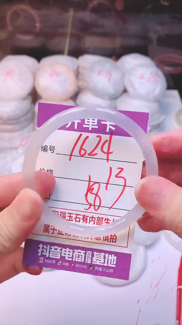 手镯玛瑙/玉髓未镶嵌1624