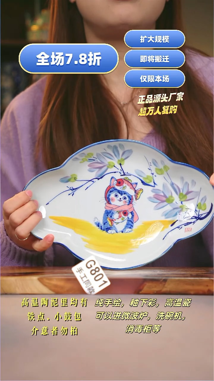 其他G801陶然集器瓷器