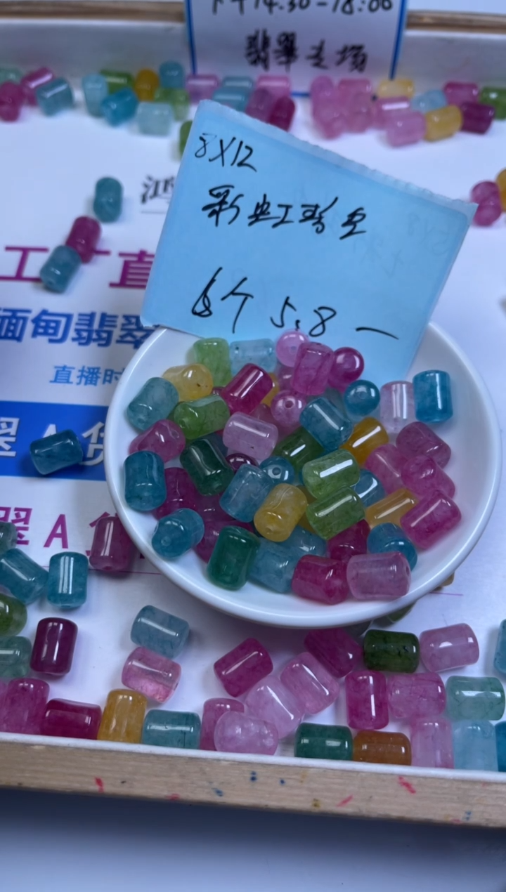 未镶嵌散珠碧玺E99 彩虹碧玺桶珠8*12mm6个5.8元