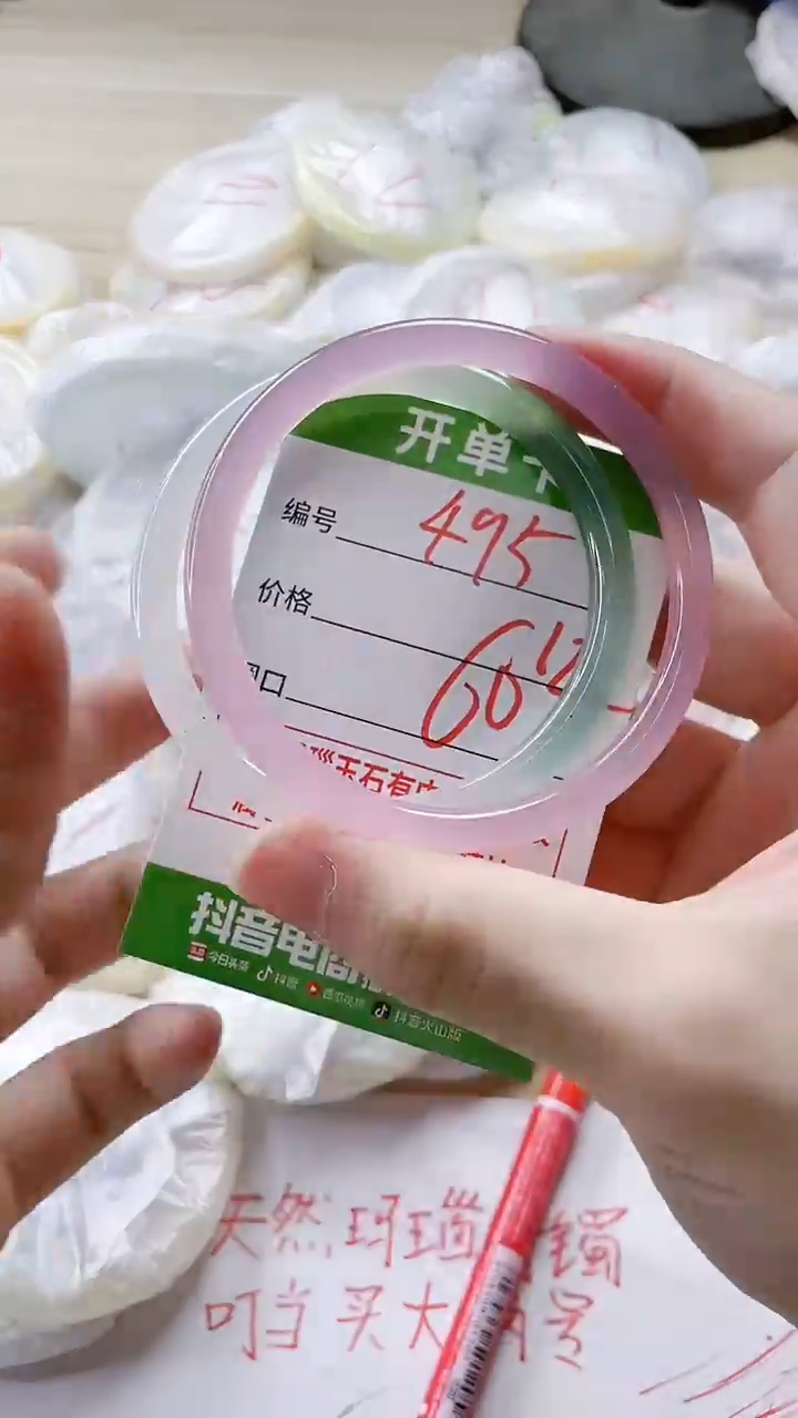 【闪购商品】玛瑙/玉髓手镯未镶嵌495