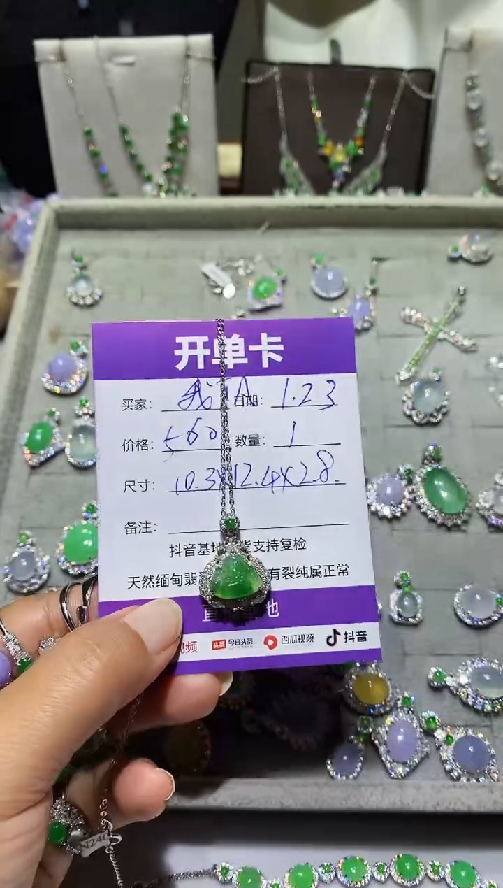 【闪购商品】翡翠耳饰未镶嵌我下凡一趟_