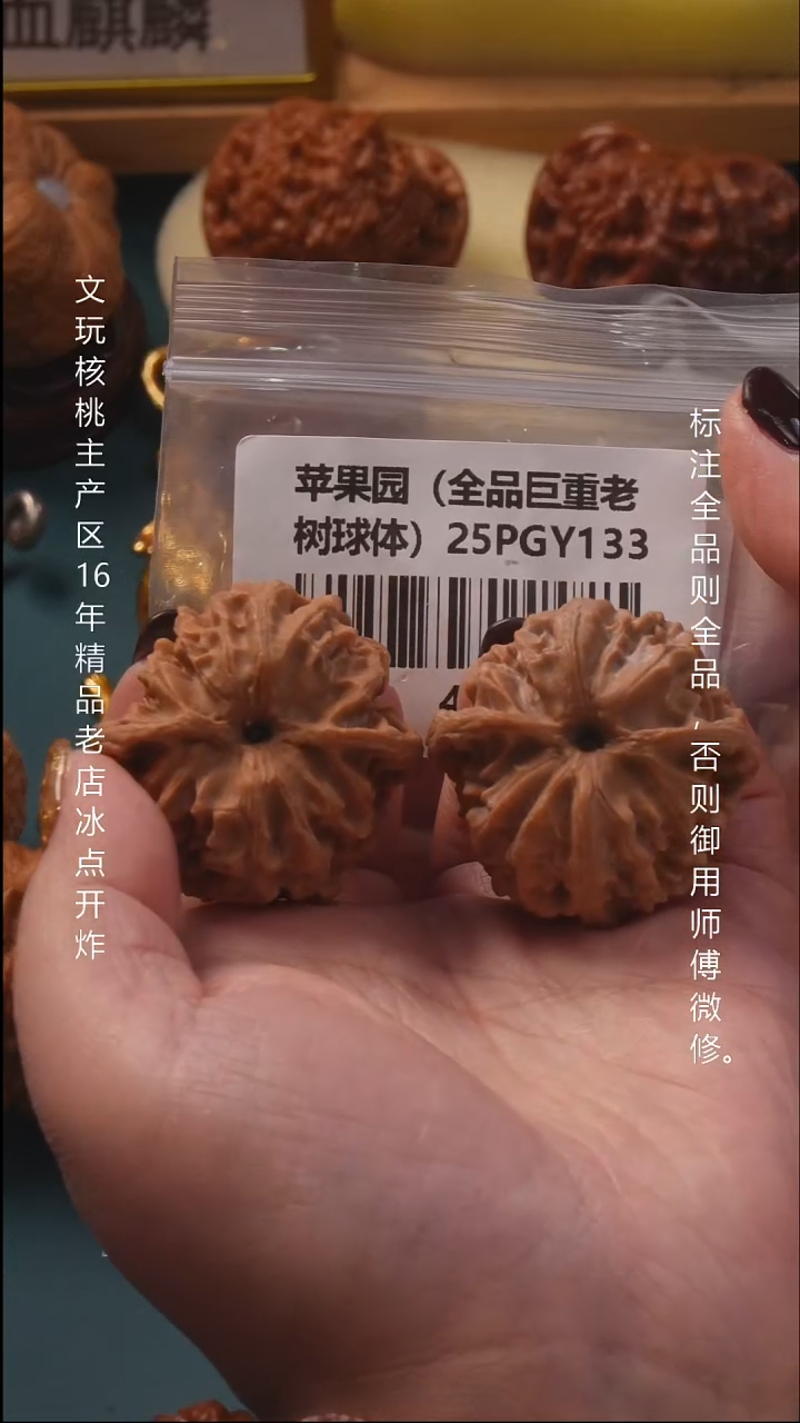 吊坠文玩核桃40苹果园全品8号