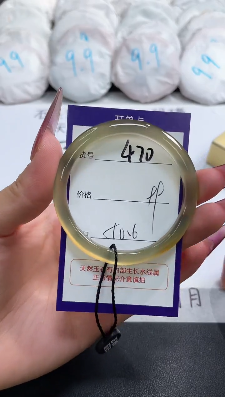 【闪购商品】玛瑙/玉髓手镯未镶嵌470
