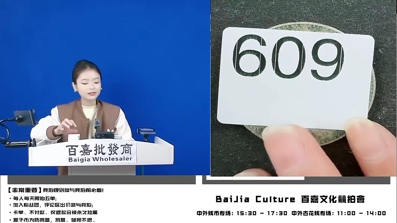 E***辰直播盒子币一枚609