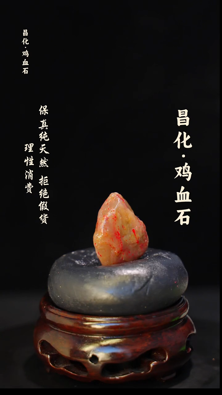 昌化石印石正宗昌化鸡血石印章石料原石微暇介意勿拍HJ