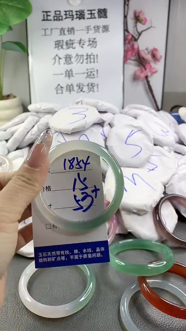 玛瑙/玉髓手镯未镶嵌1854