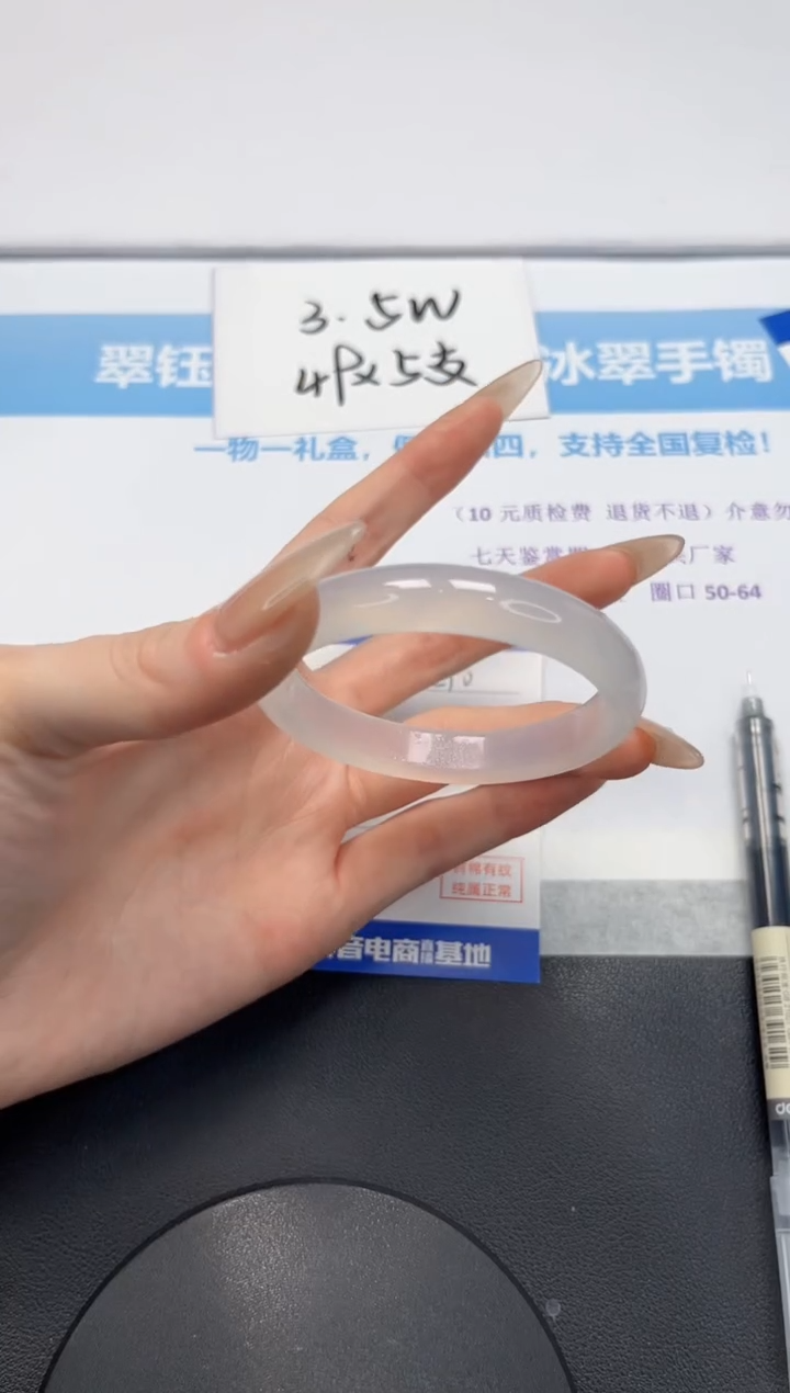 【闪购商品】石英质玉未镶嵌手镯V210-54.5