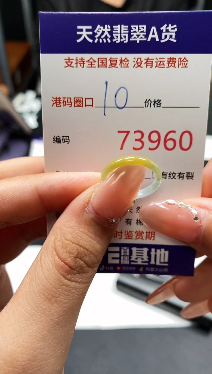 未镶嵌戒指翡翠天然A货翡翠3960