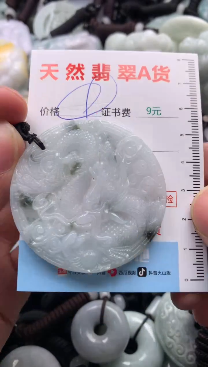 【闪购商品】翡翠吊坠(不含链)未镶嵌1