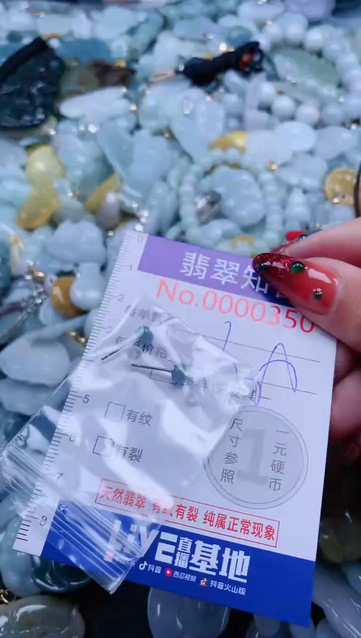 【闪购商品】翡翠吊坠(不含链)未镶嵌350