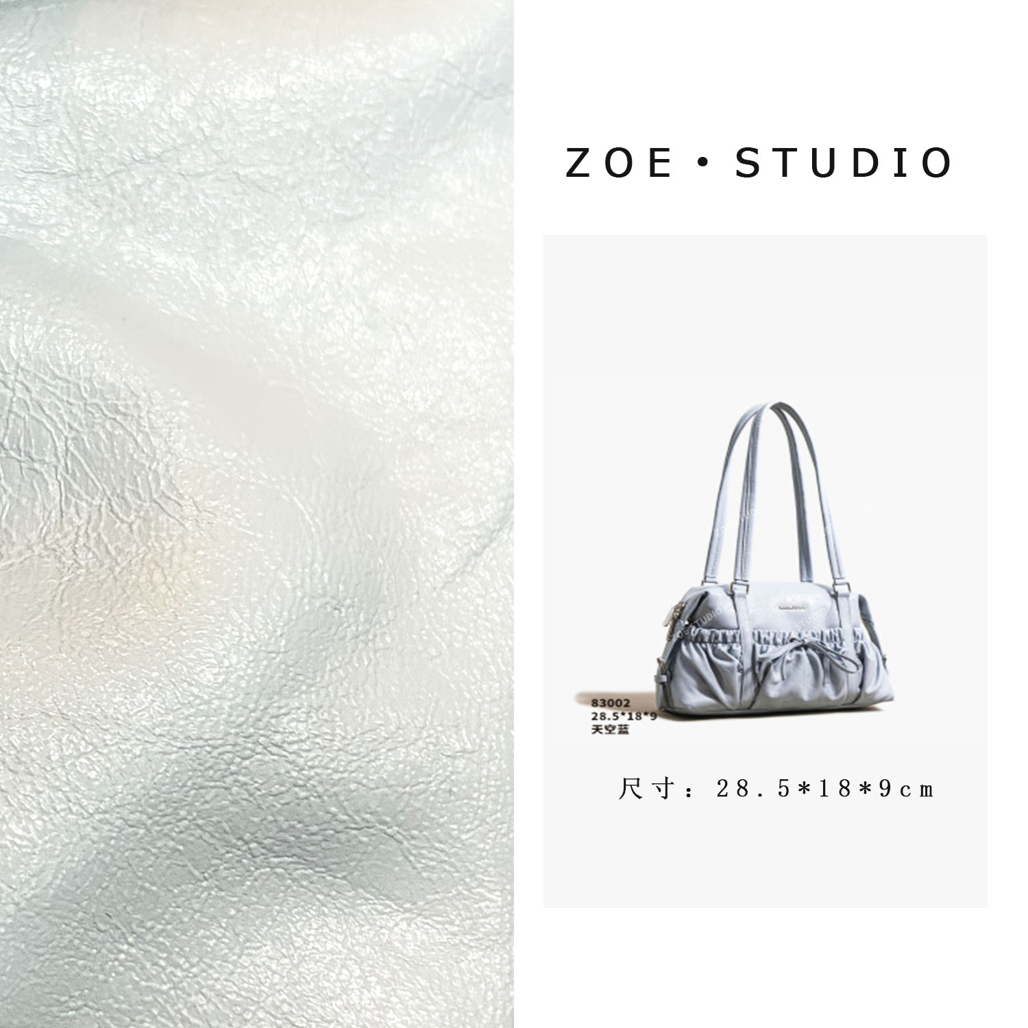 【佐伊甄选】SK-83002-天空蓝轻奢女士时尚百搭小众真皮单肩挎包