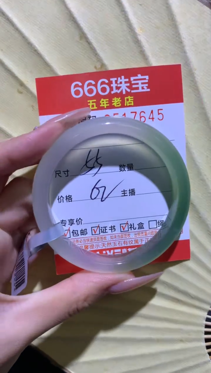 手镯玛瑙/玉髓未镶嵌0517645