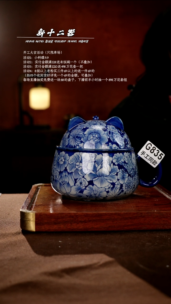G835新十二器瓷器悦****馆新十二器瓷器