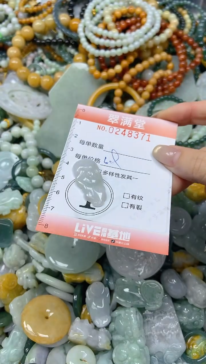 未镶嵌挂件翡翠闪购0248371