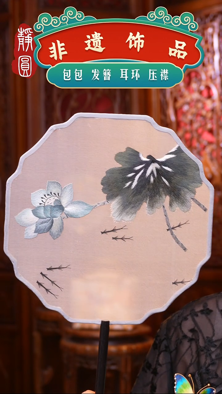 织绣（非遗手工饰品 ）6343