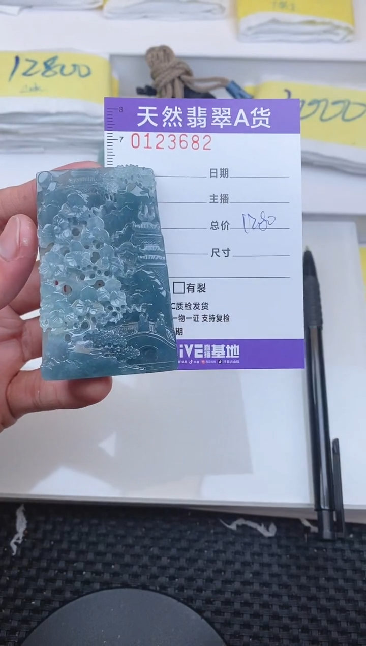 【闪购商品】翡翠颈饰未镶嵌3682......