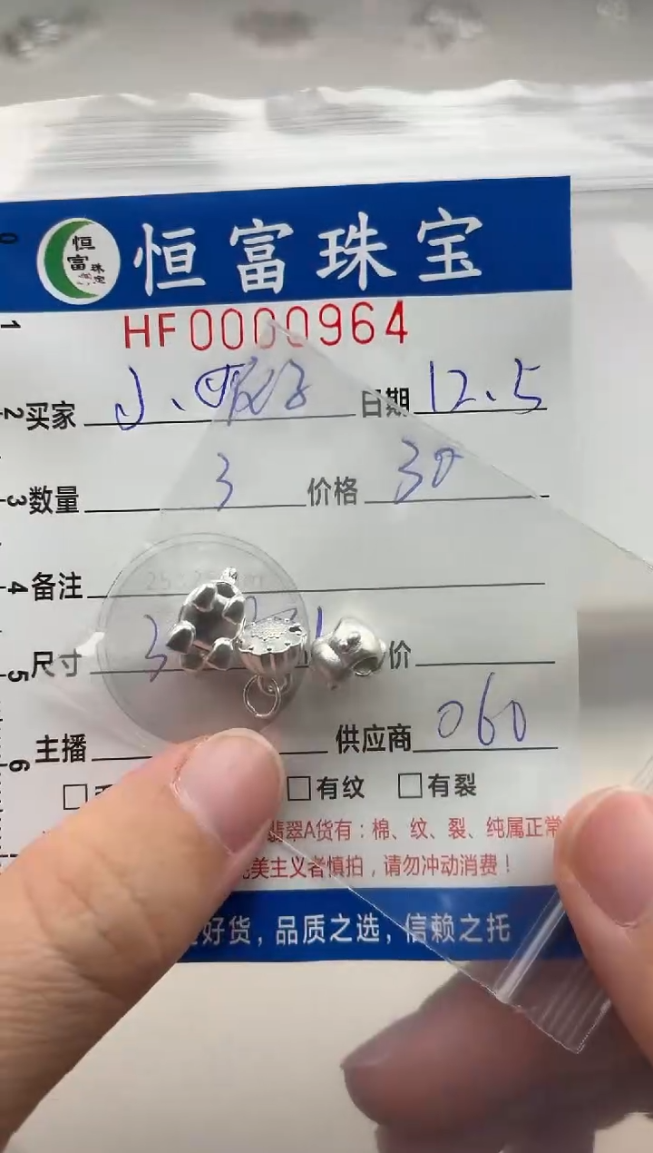 无足银小*子足银配饰964