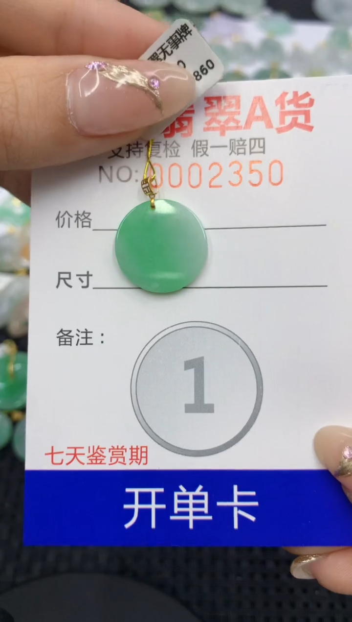 翡翠18K金镶嵌颈饰111111111111