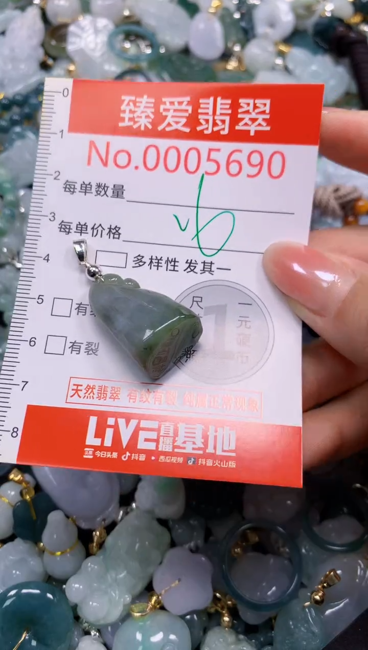 吊坠(不含链)未镶嵌翡翠5690