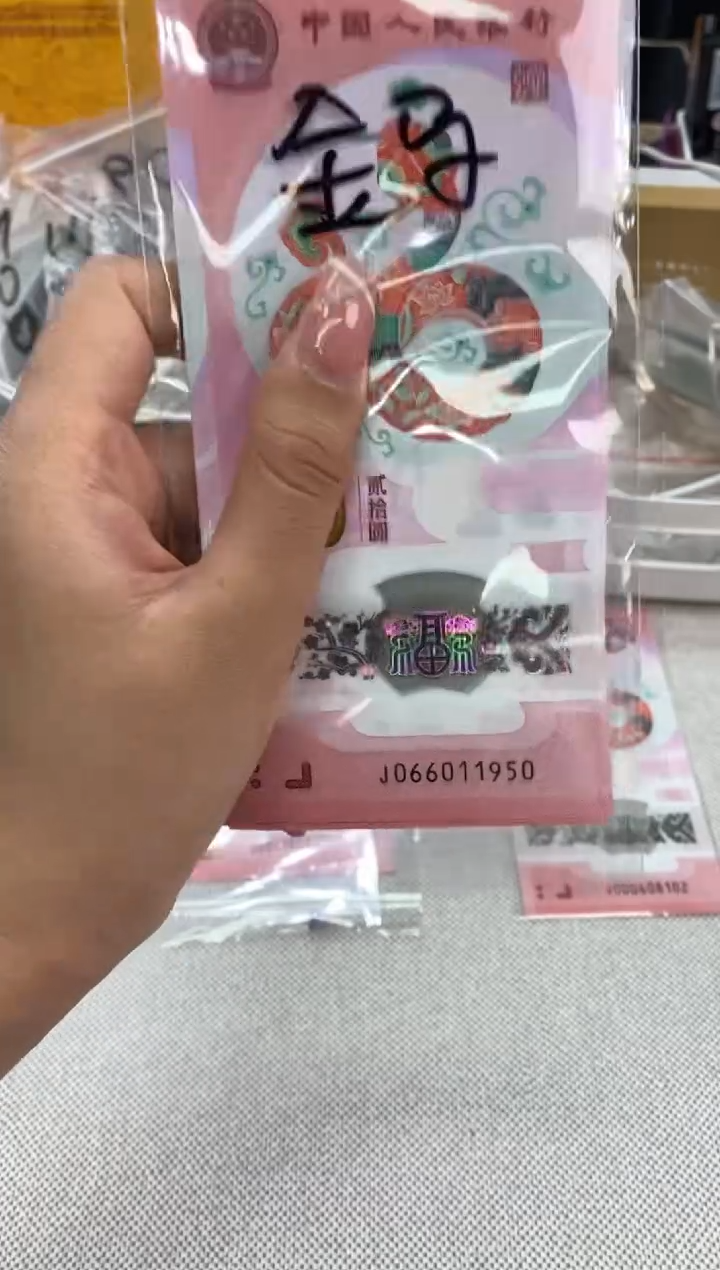 【闪购商品】塑料蛇钞一张066011950