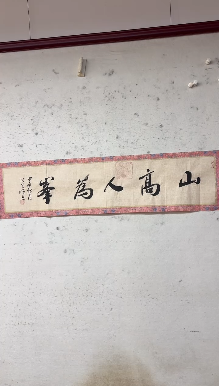 书法张则清老师书法4平尺