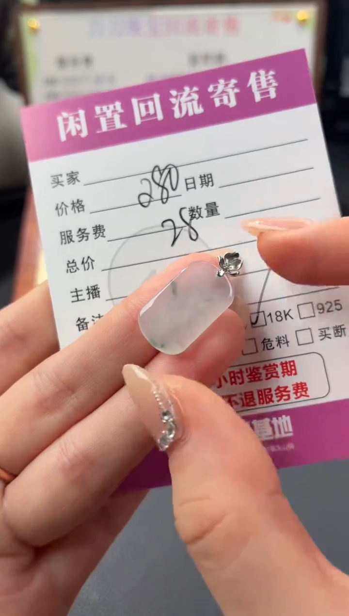 颈饰18K金镶嵌翡翠00003419