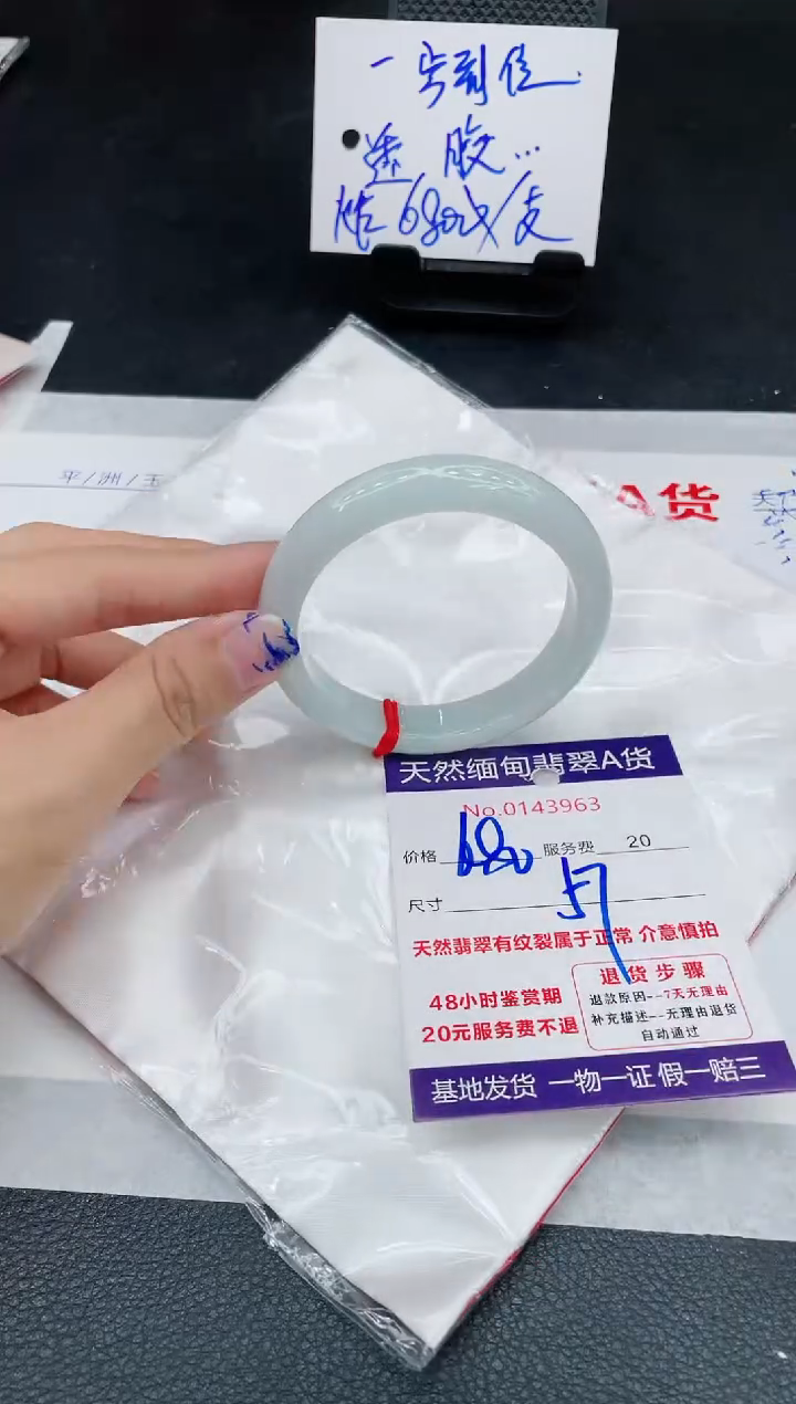 翡翠手镯未镶嵌680.000000