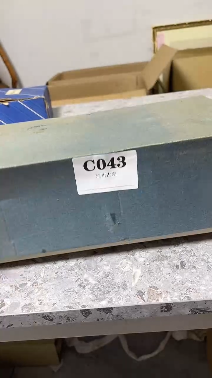 瓷片王**祥回流微瑕古瓷043