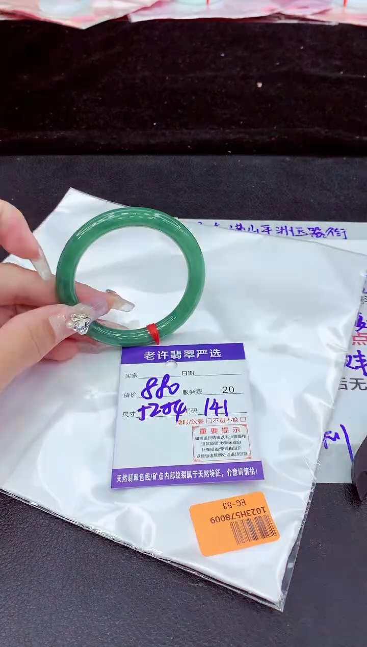 未镶嵌手镯翡翠1