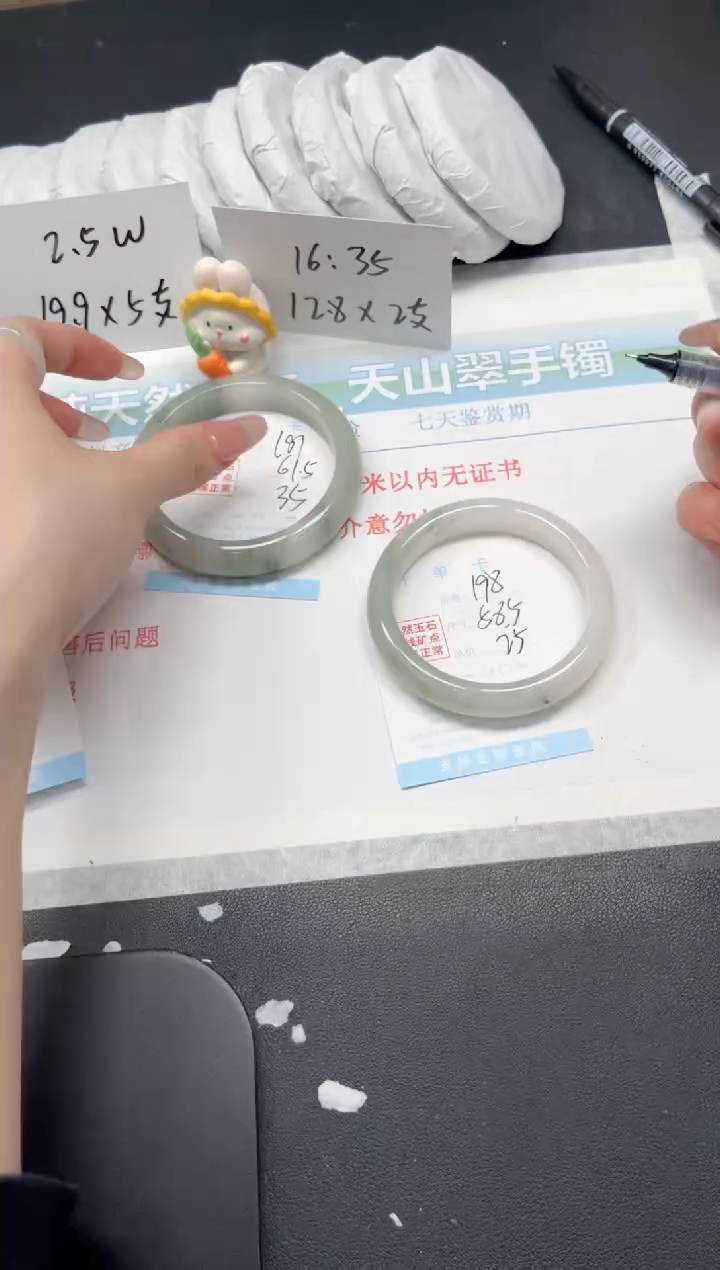 【闪购商品】石英质玉手镯未镶嵌198-58.5