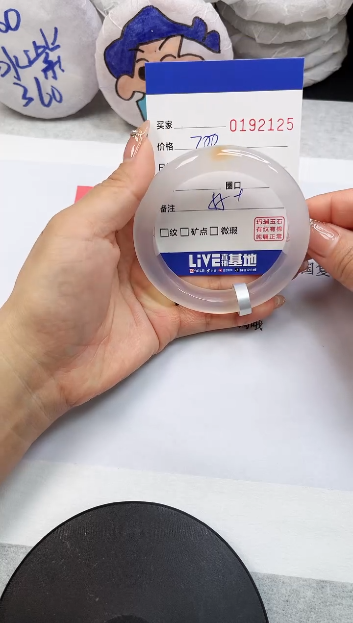 【闪购商品】玛瑙/玉髓手镯未镶嵌2125