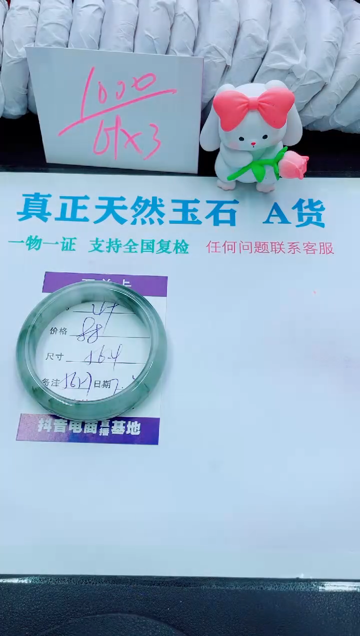 【闪购商品】石英质玉手镯未镶嵌49